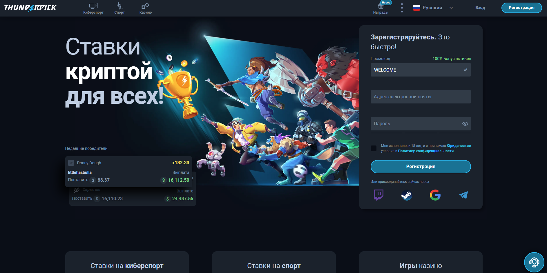 What Is Thunderpick Casino and Who Is It For?